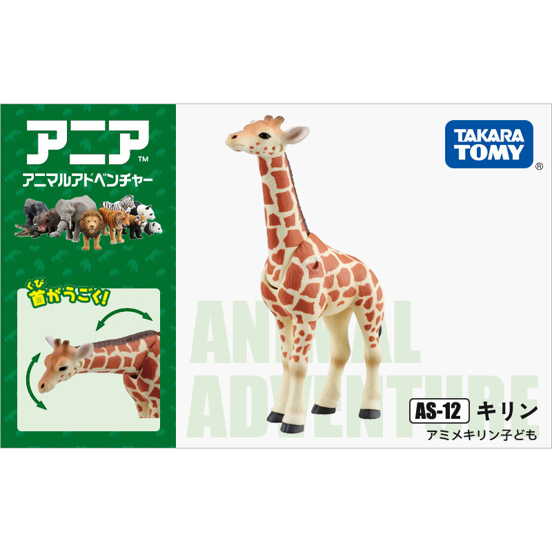 Kids First Education - ตุ๊กตาสัตว์ป่าสีสันสดใส ยี่ห้อ Takara Tomy รุ่น Ania