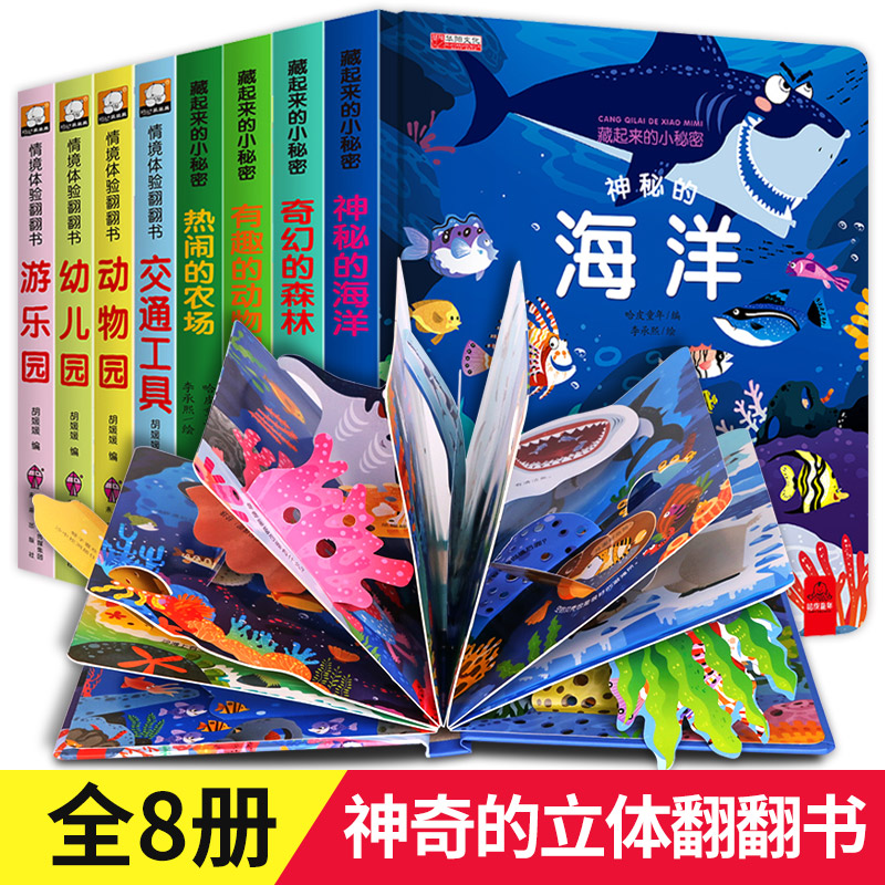 8 ชิ้น/เซ็ต 3D Flap ภาพหนังสือ - Kids Education Story บทวิจารณ์และราคา