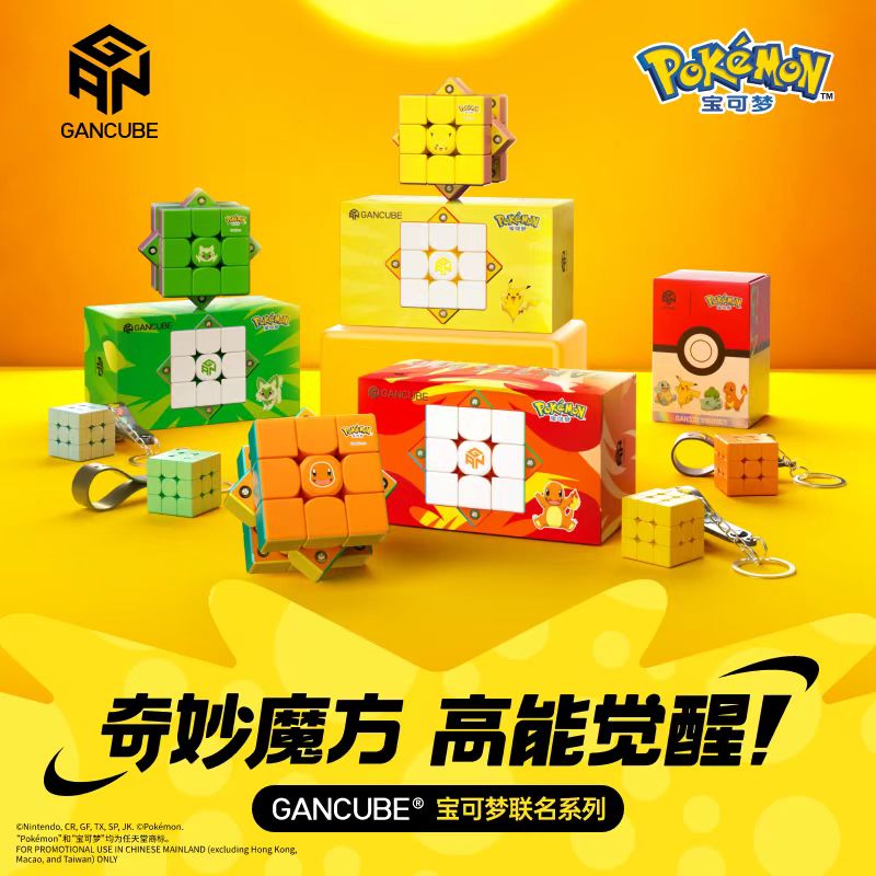 GAN Pokemon Gengar 3X3 Magneti - Kids First Education บทวิจารณ์และราคา