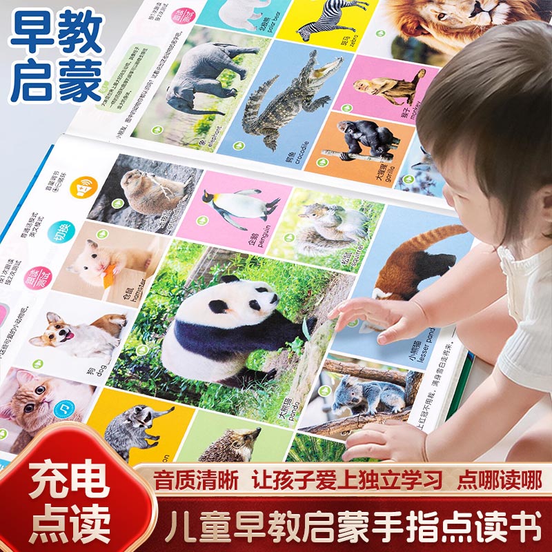 หนังสือเสียงเพื่อการศึกษาปฐมวั - Kids Education Story บทวิจารณ์และราคา